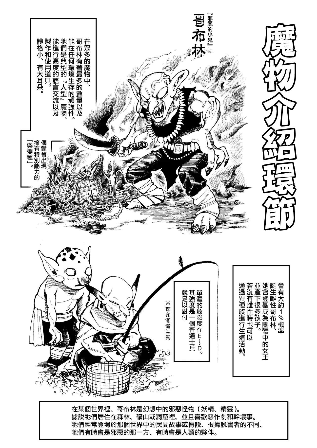 第26.1话