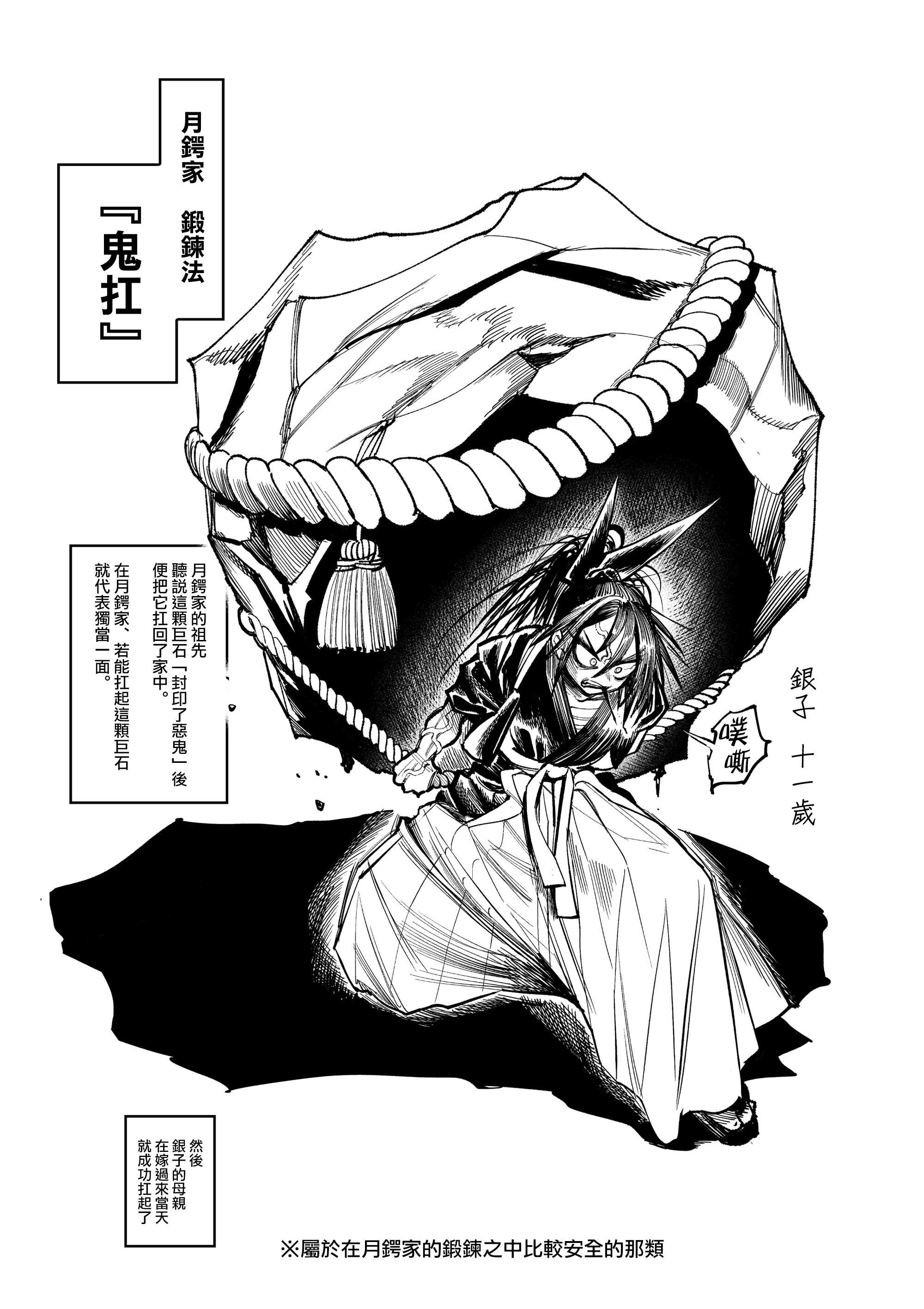 第26.1话
