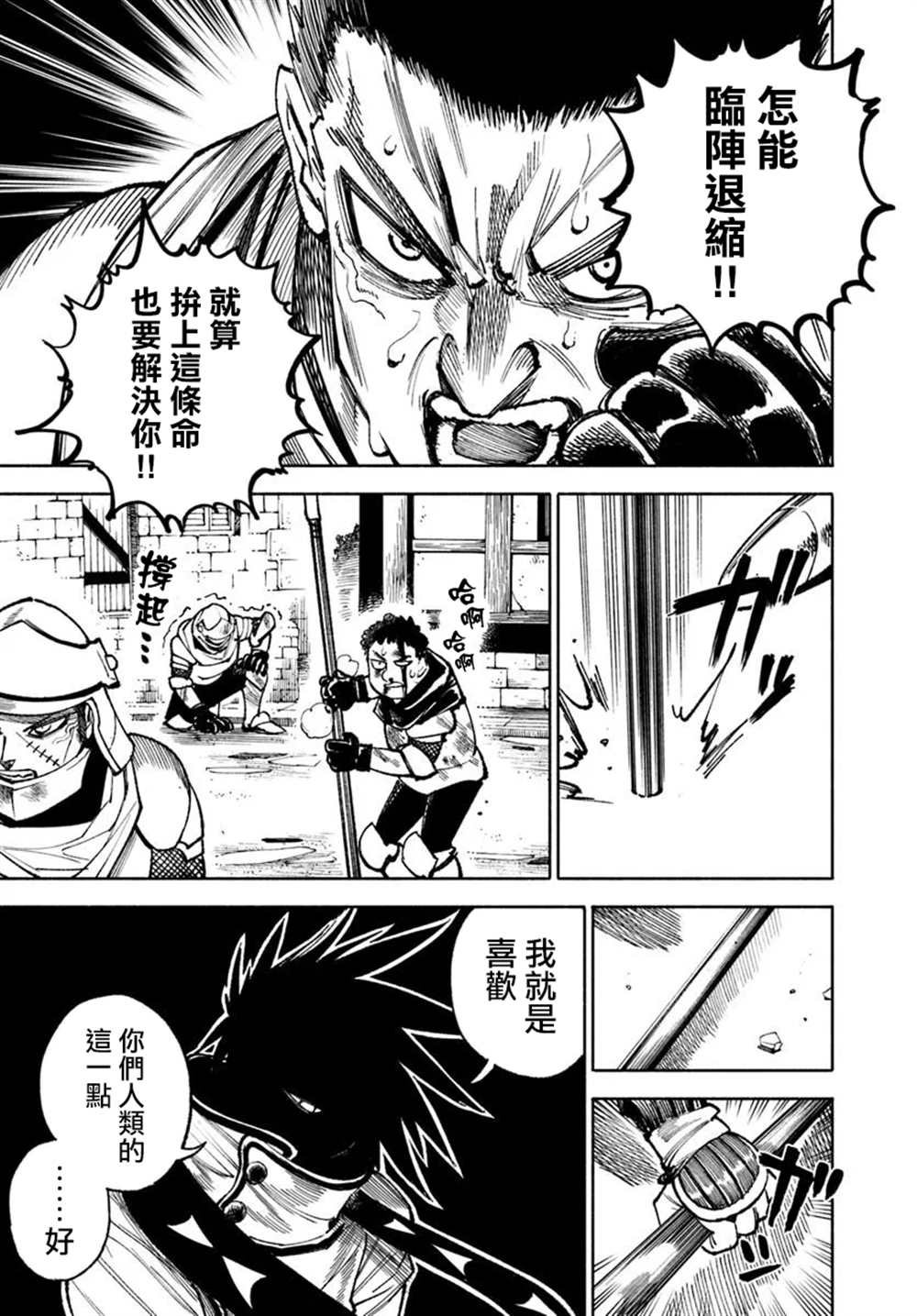 第26.2话