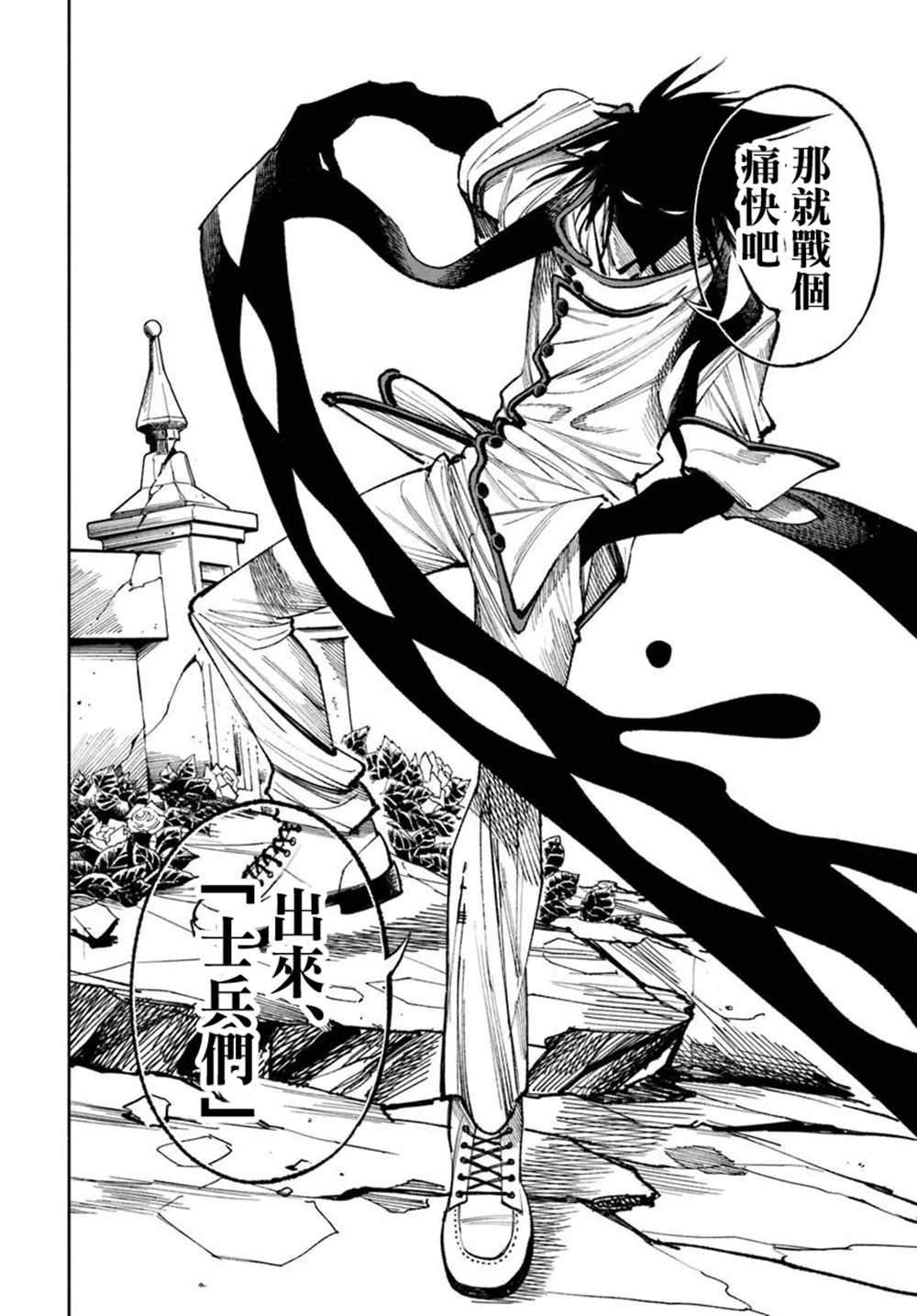 第26.2话