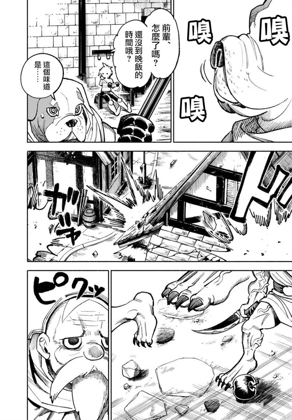 第26.2话