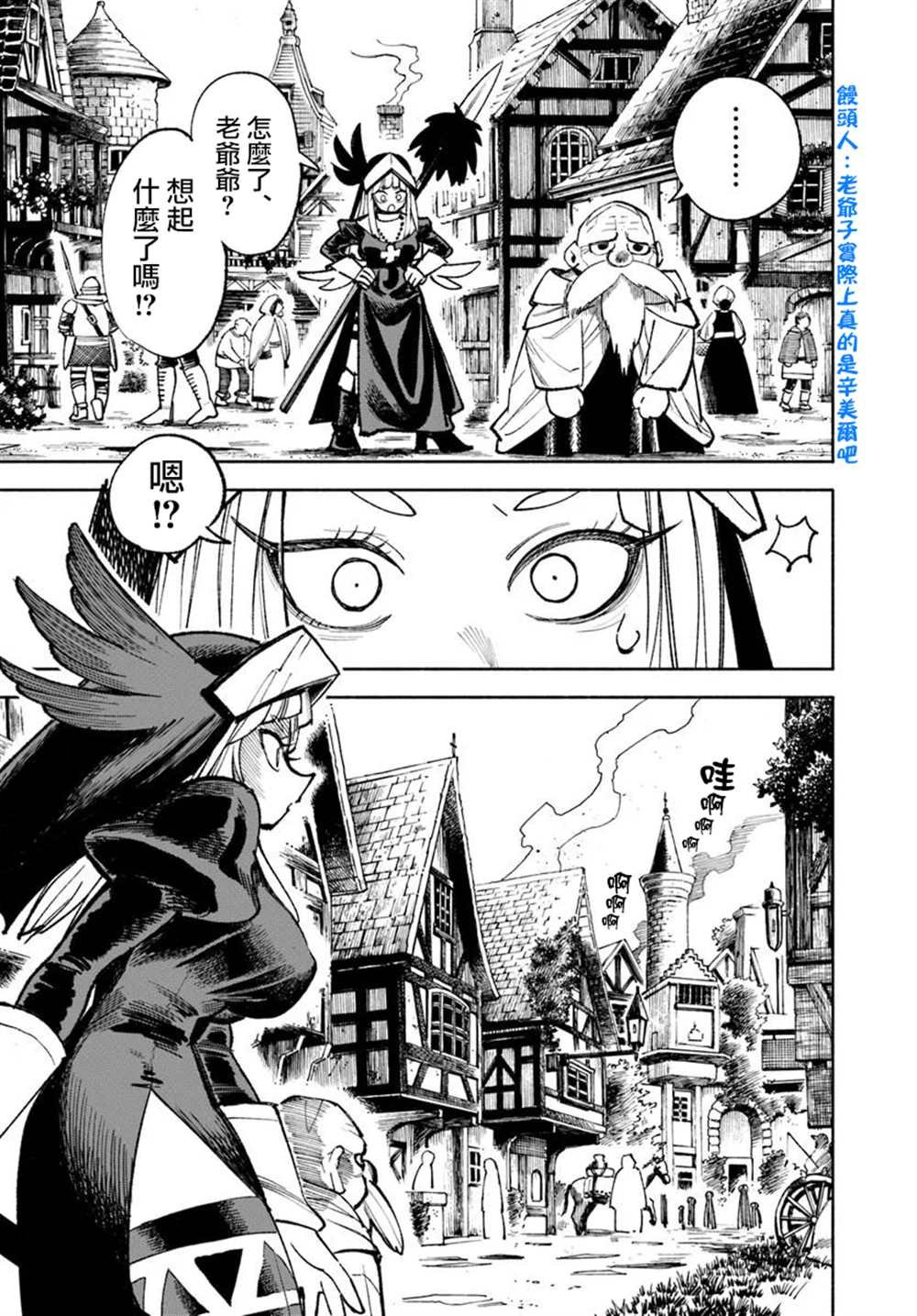 第26.2话