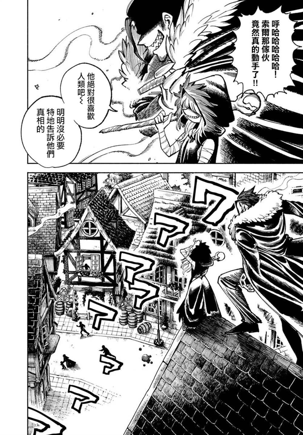 第26.2话