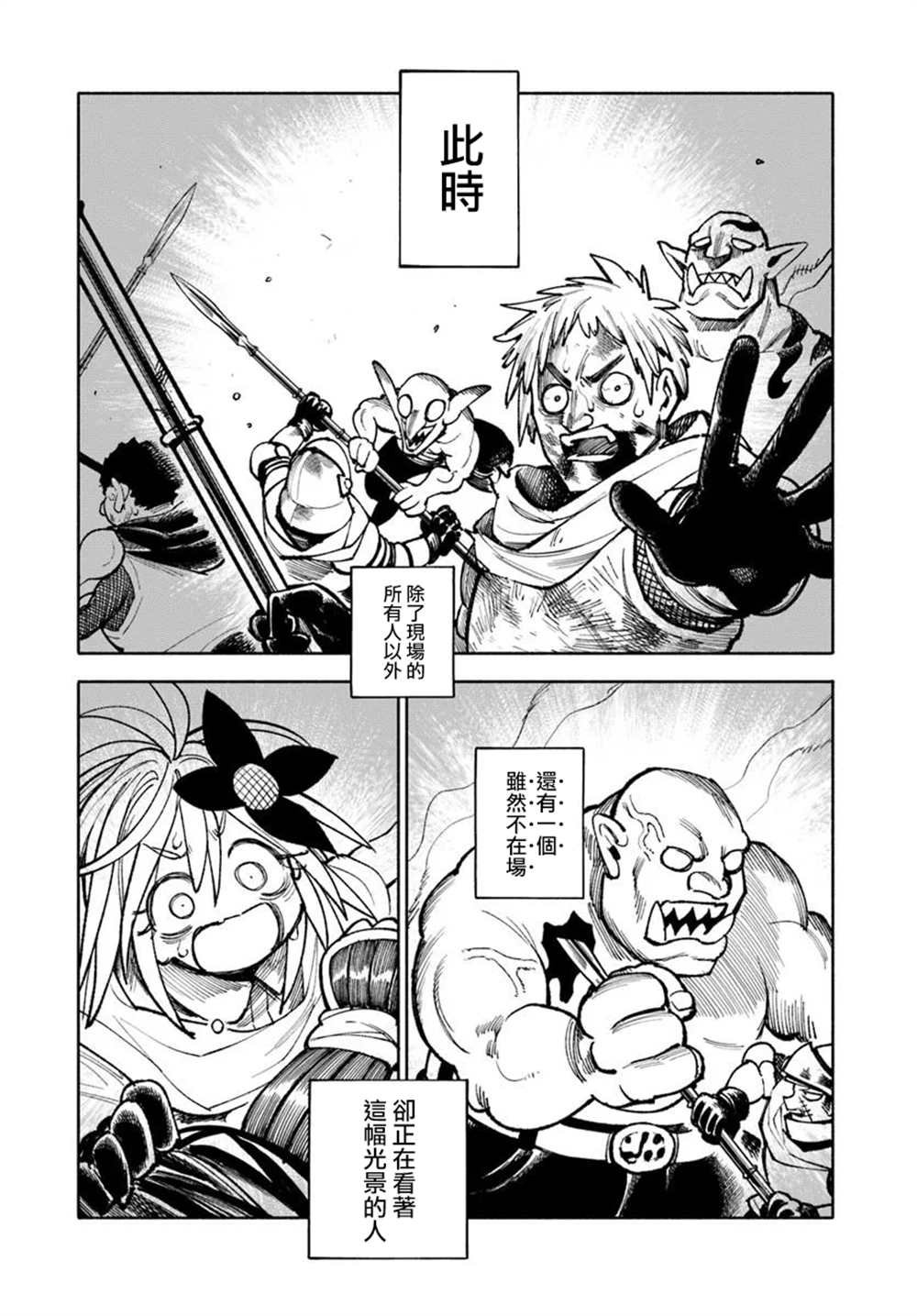 第26.2话
