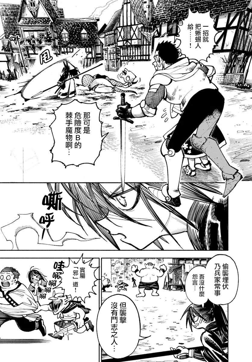 第27.2话