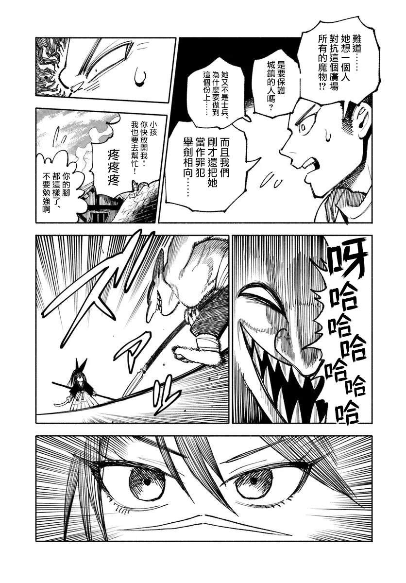 第27.2话