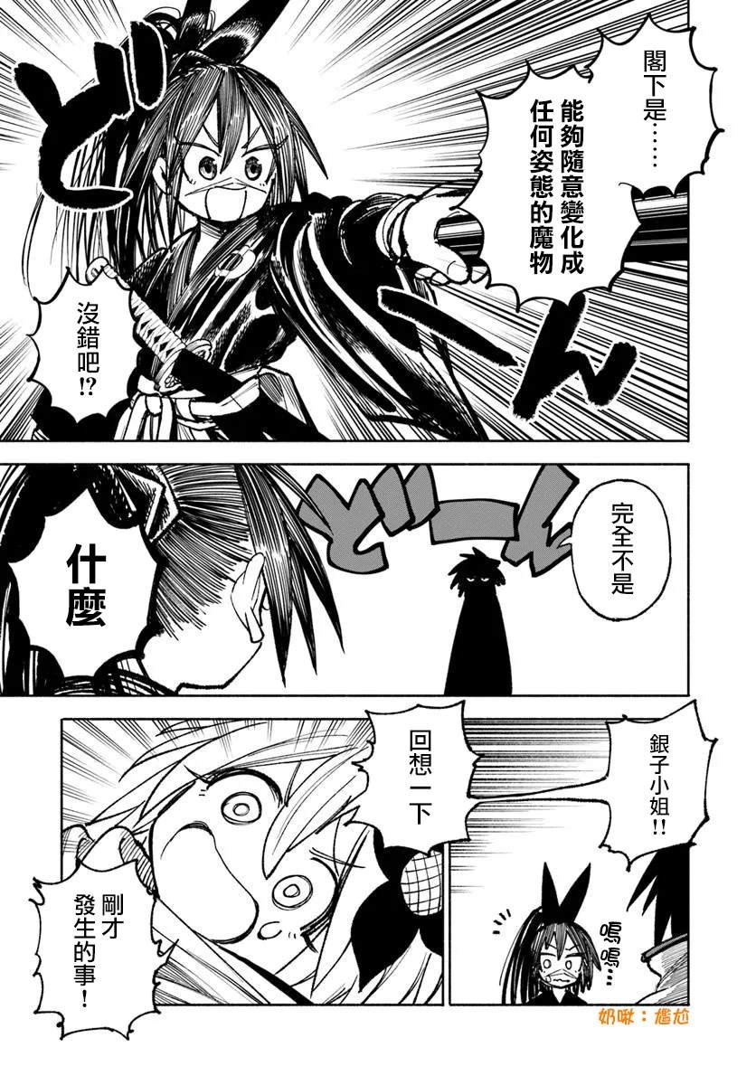 第27.2话