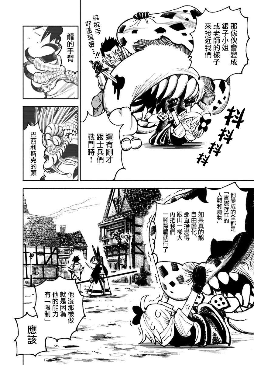 第27.2话