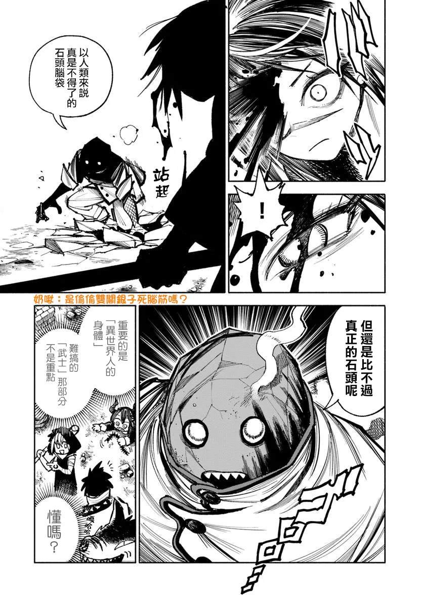 第27.2话