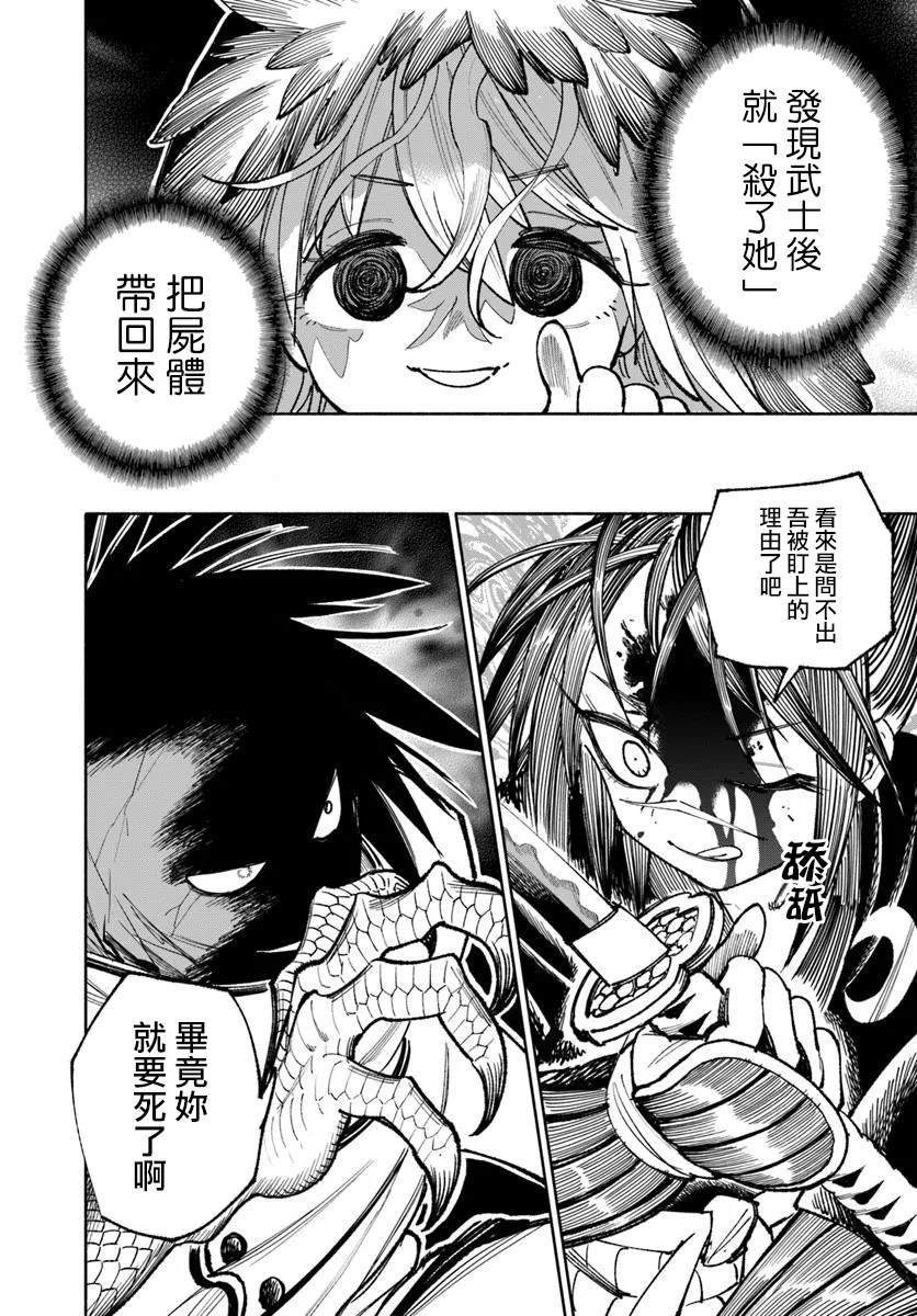第27.2话