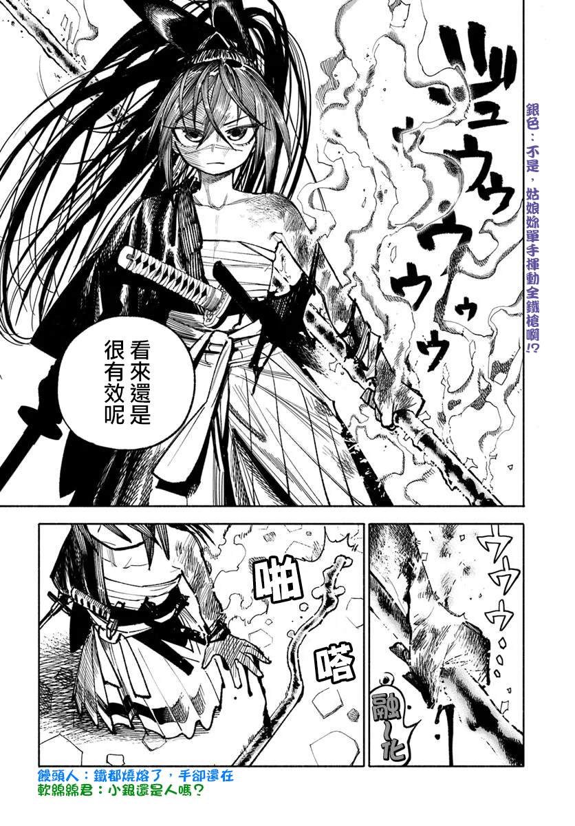 第28话