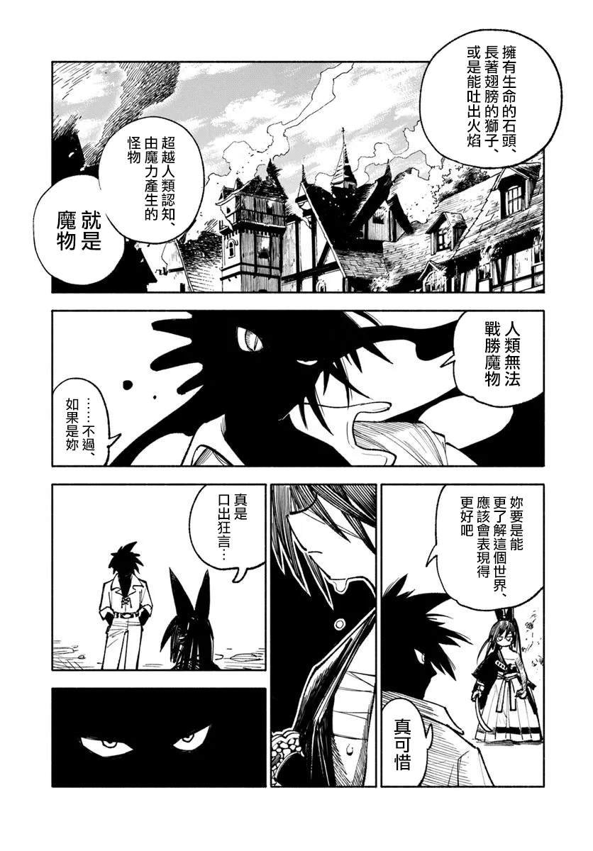 第28.2话