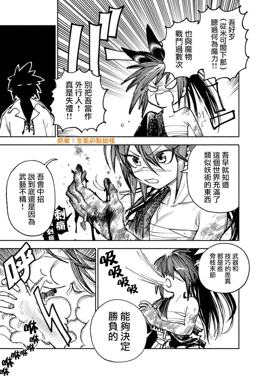 第28.2话