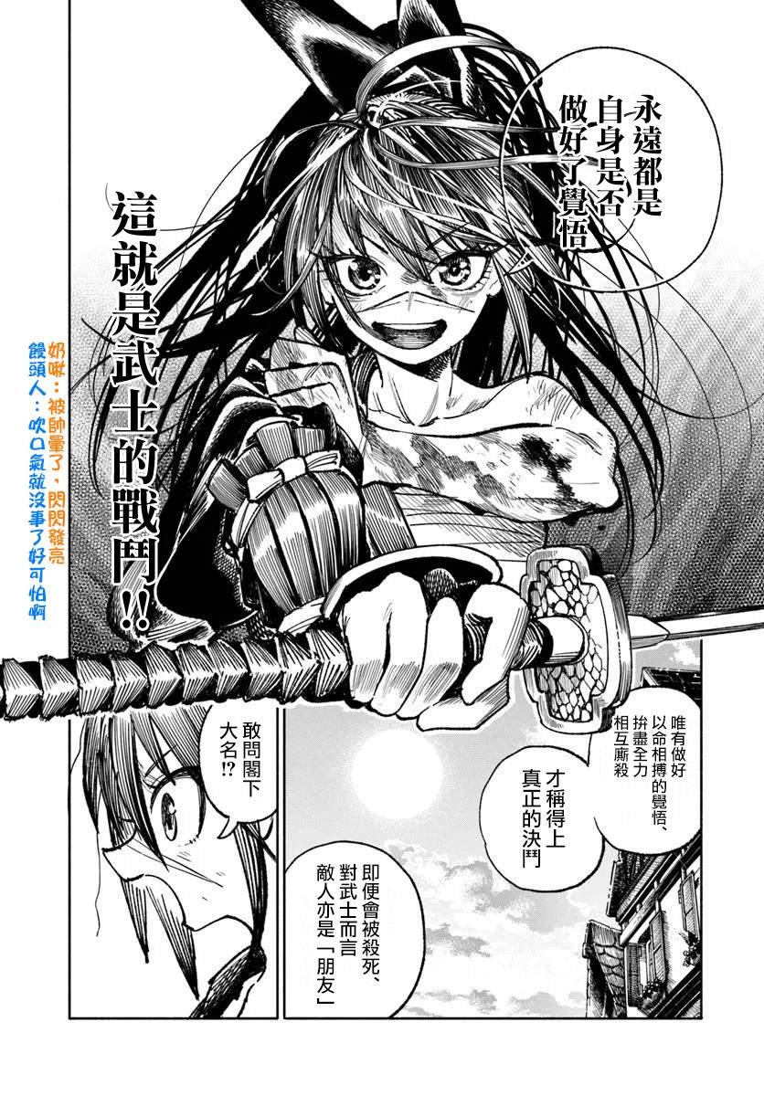 第28.2话
