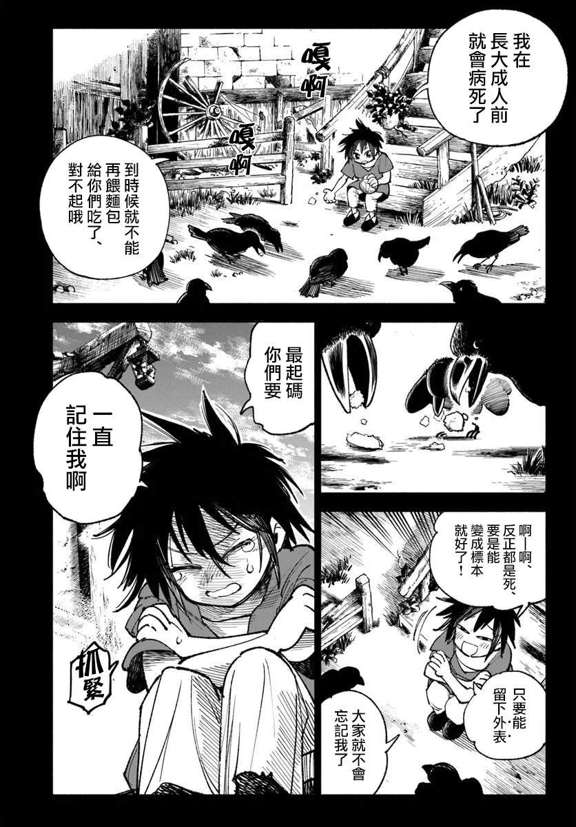 第28.2话