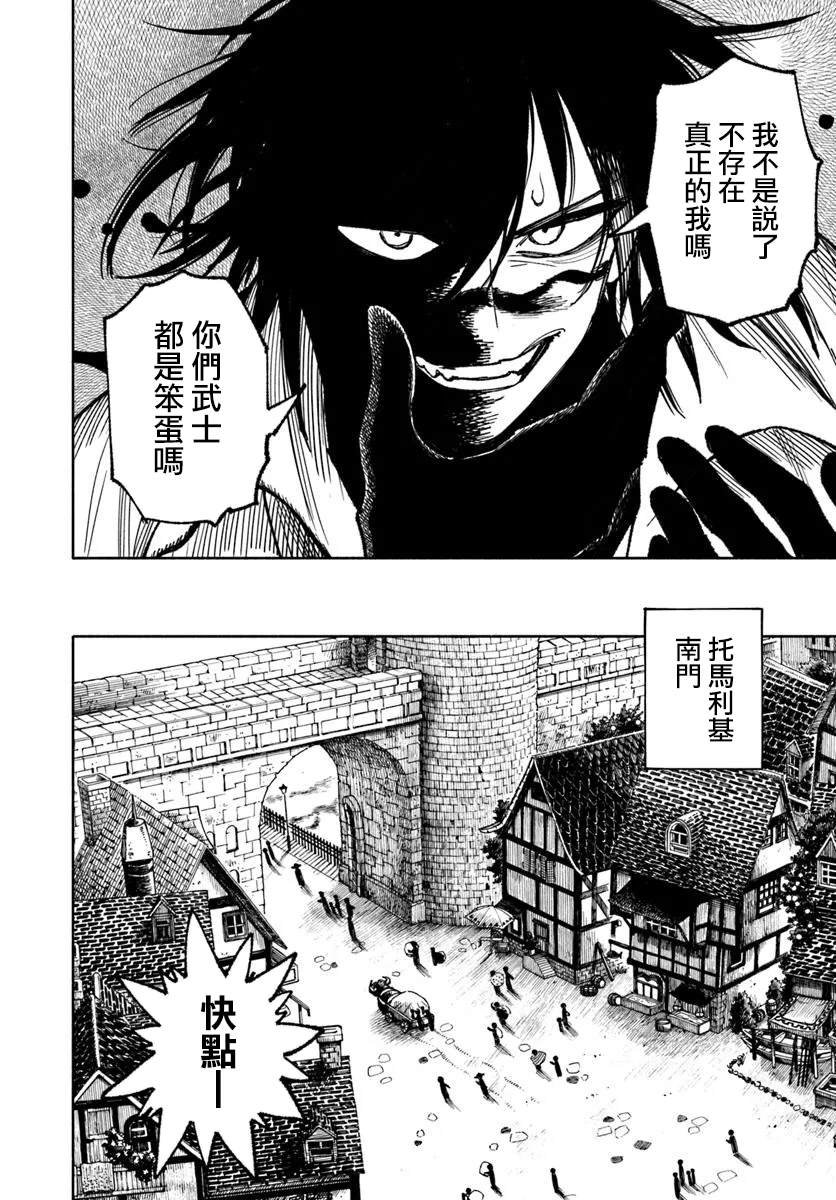 第28.2话