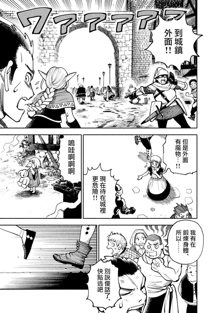 第28.2话