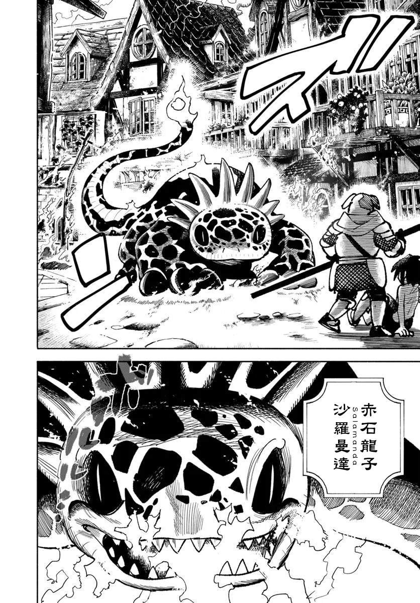 第28.2话