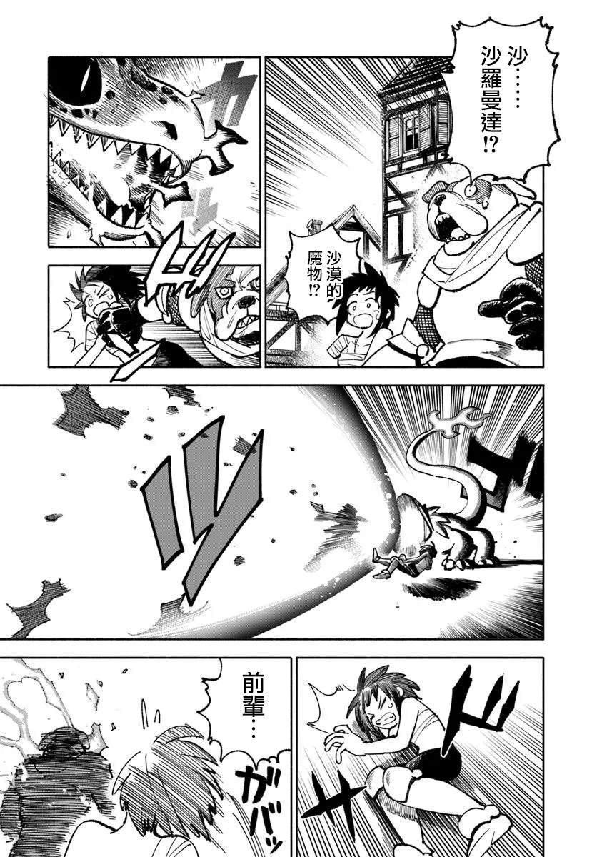 第28.2话