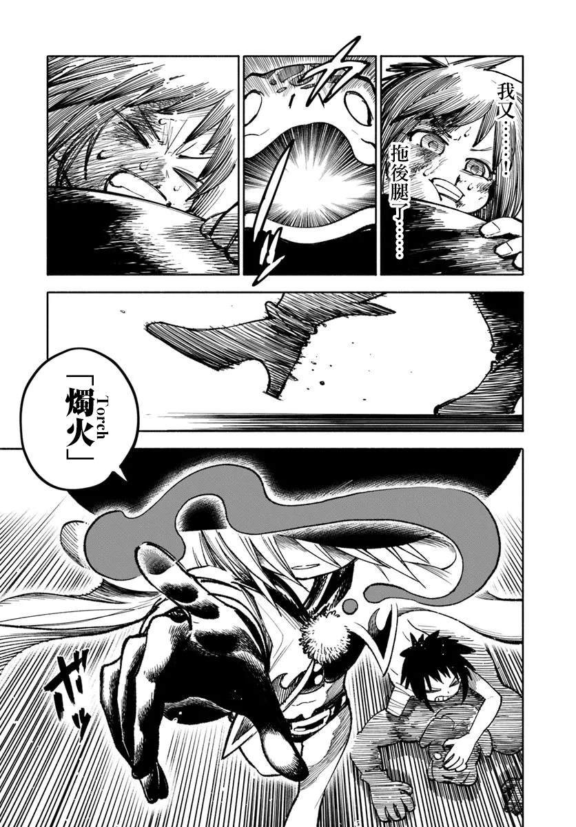 第28.2话