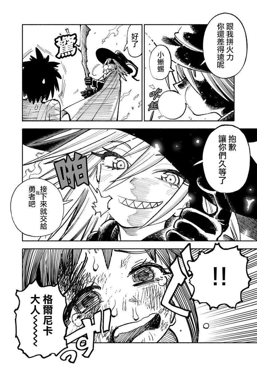 第28.2话