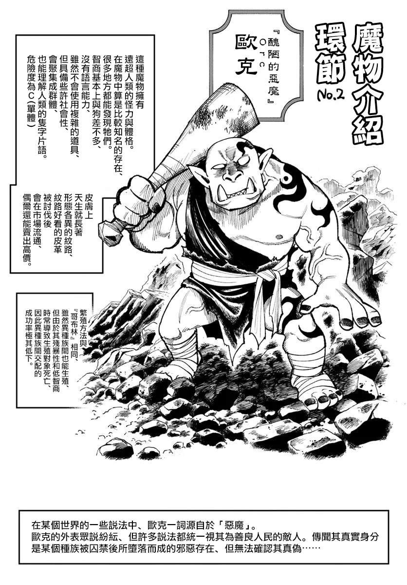 第28.2话