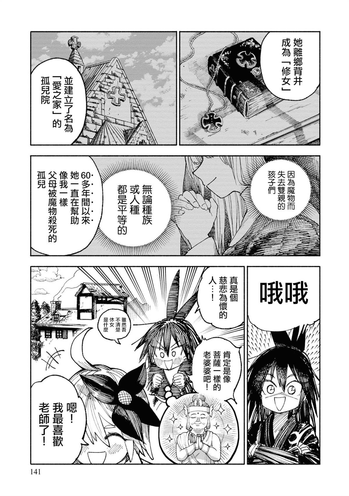 第4话