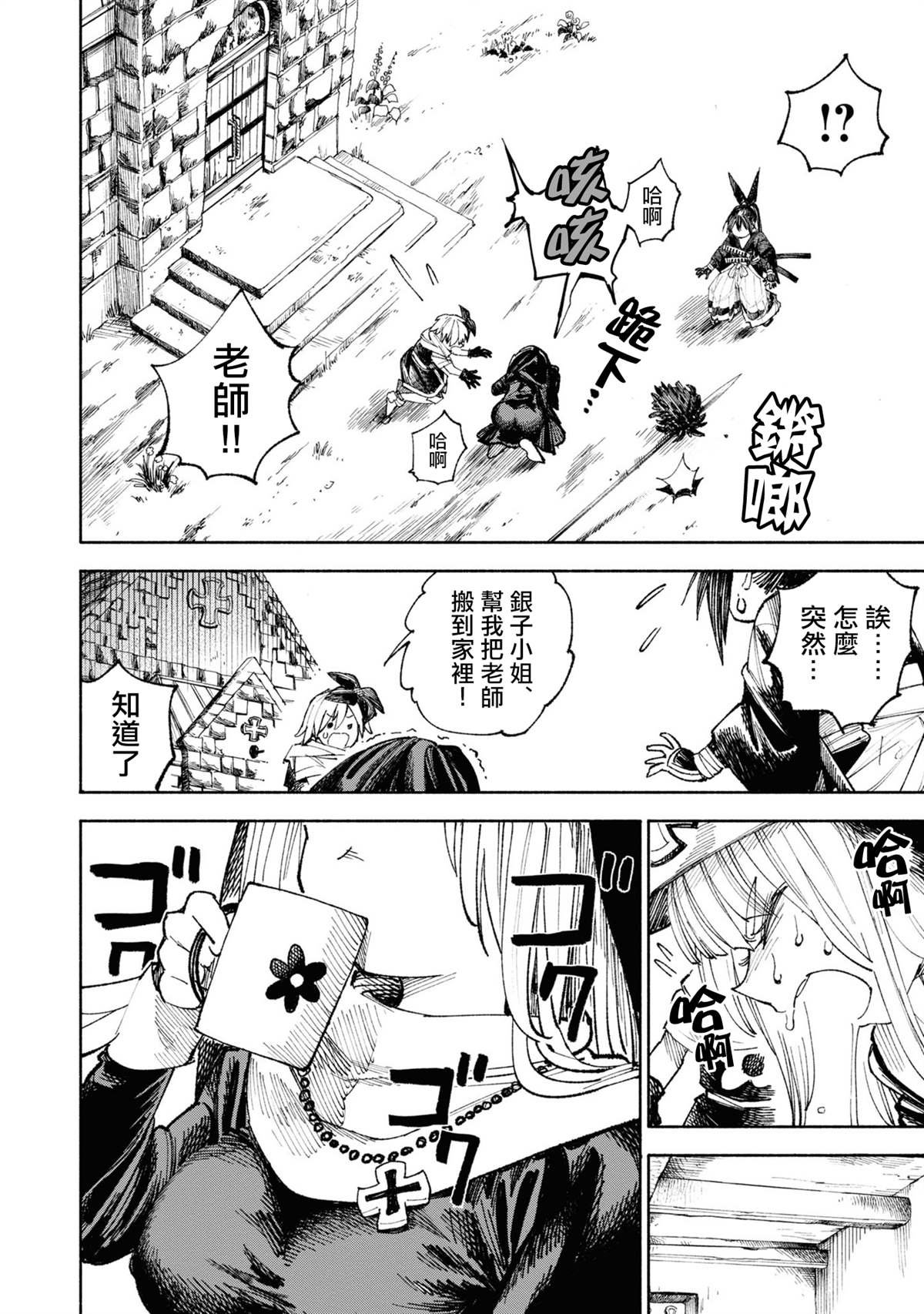 第4话