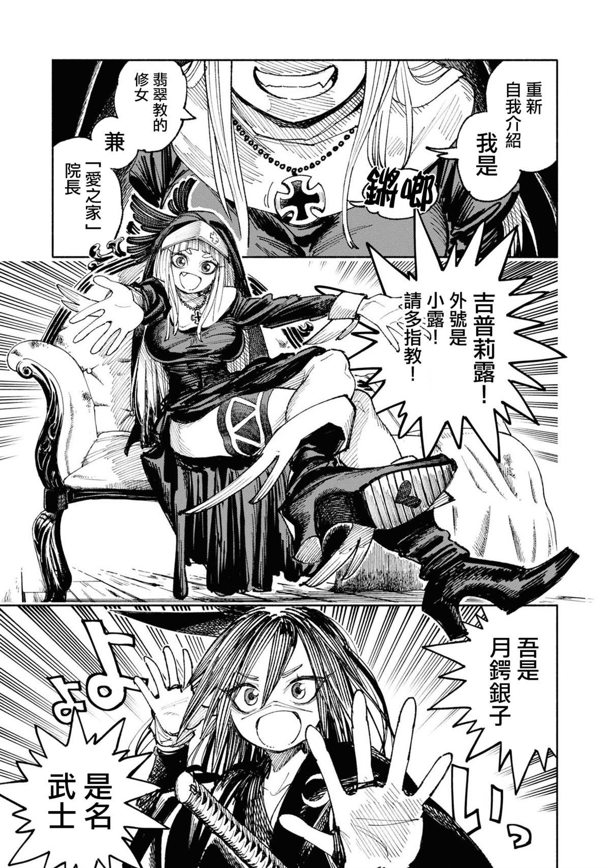 第4话