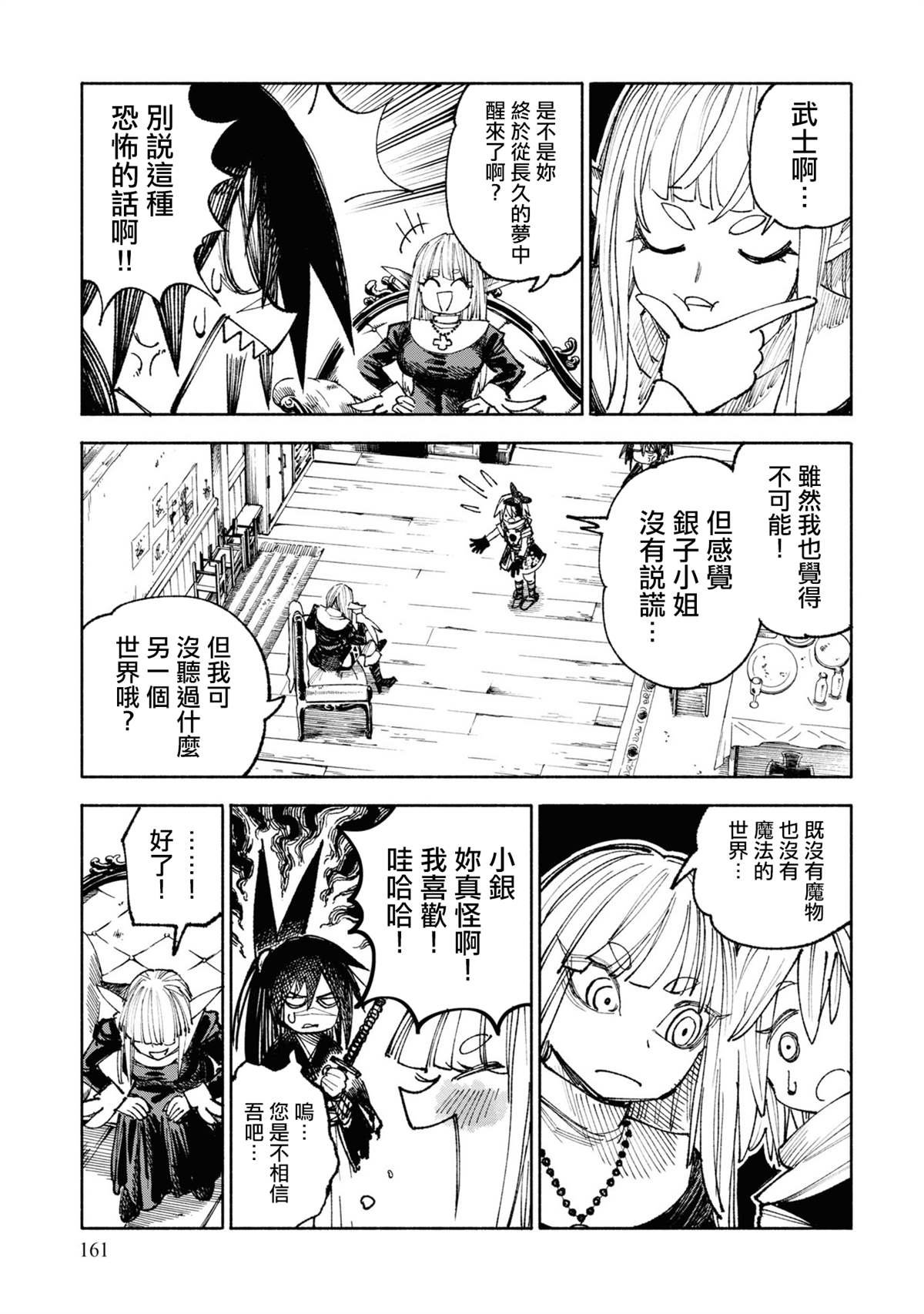 第4话