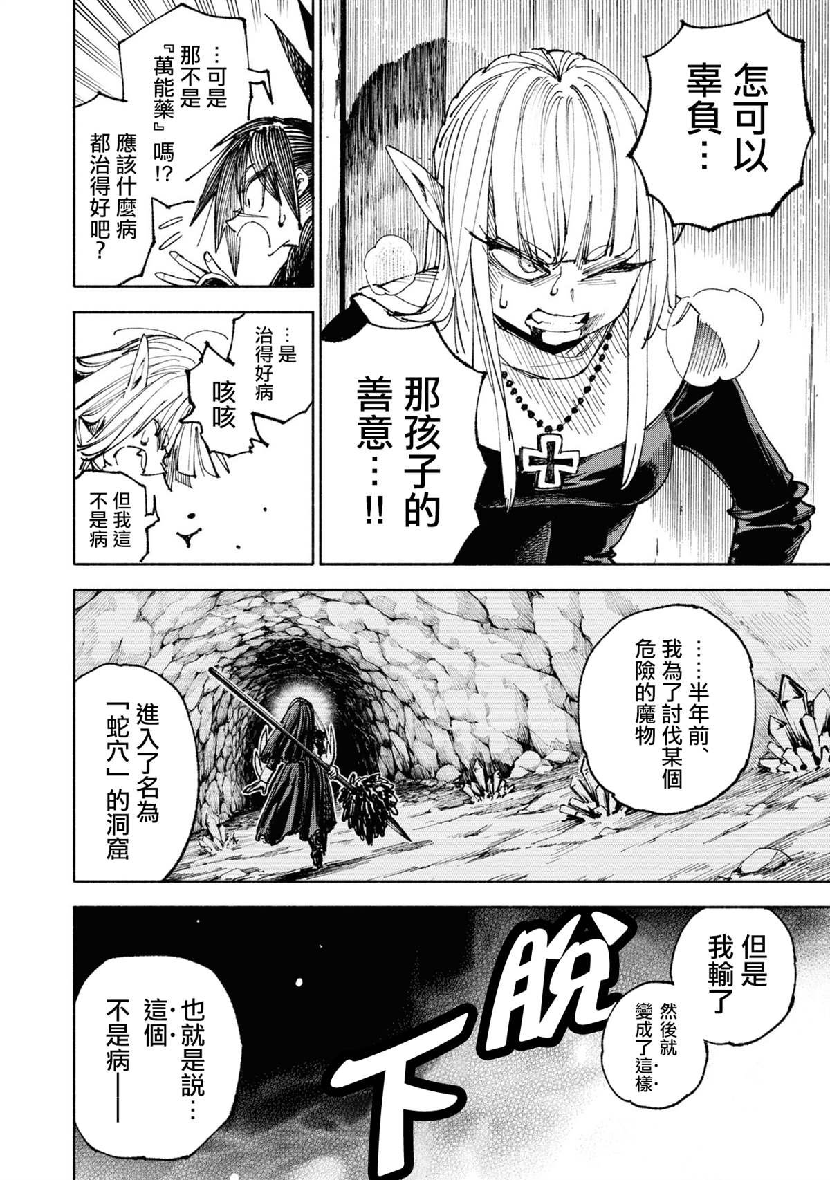 第4话