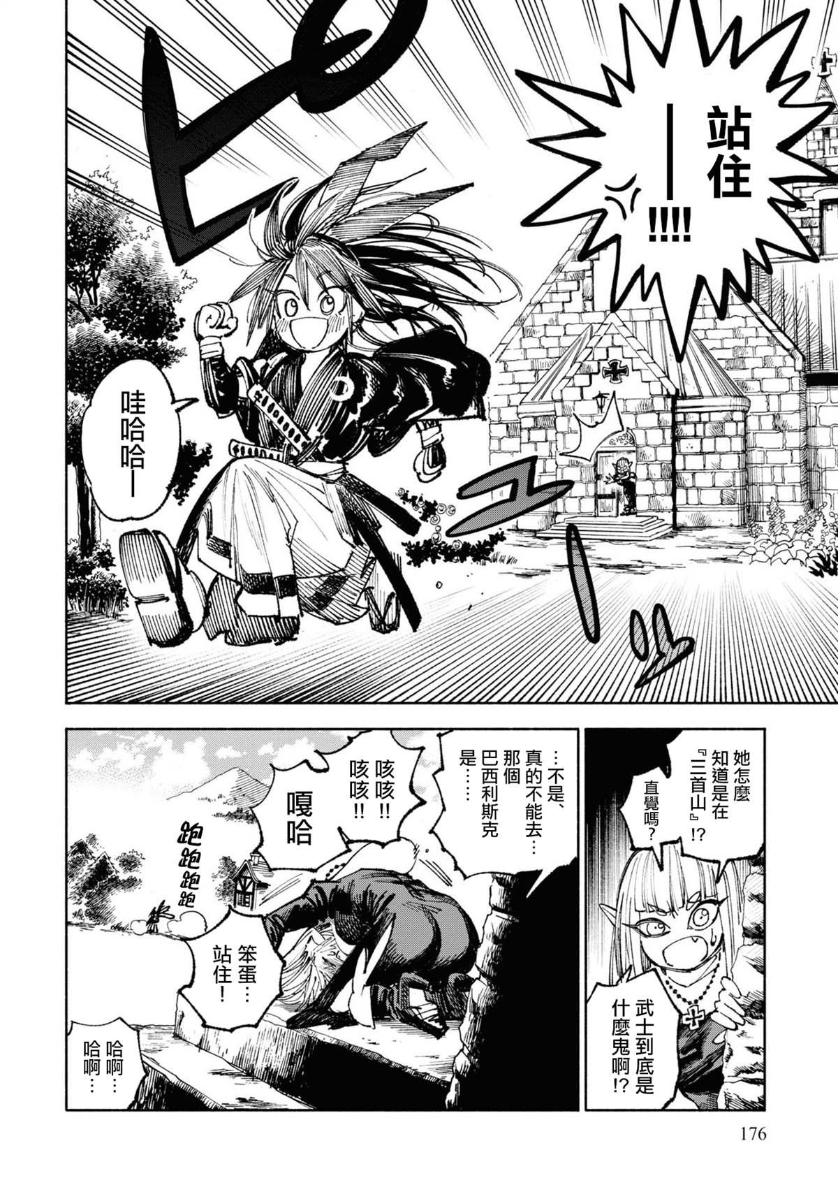第4话