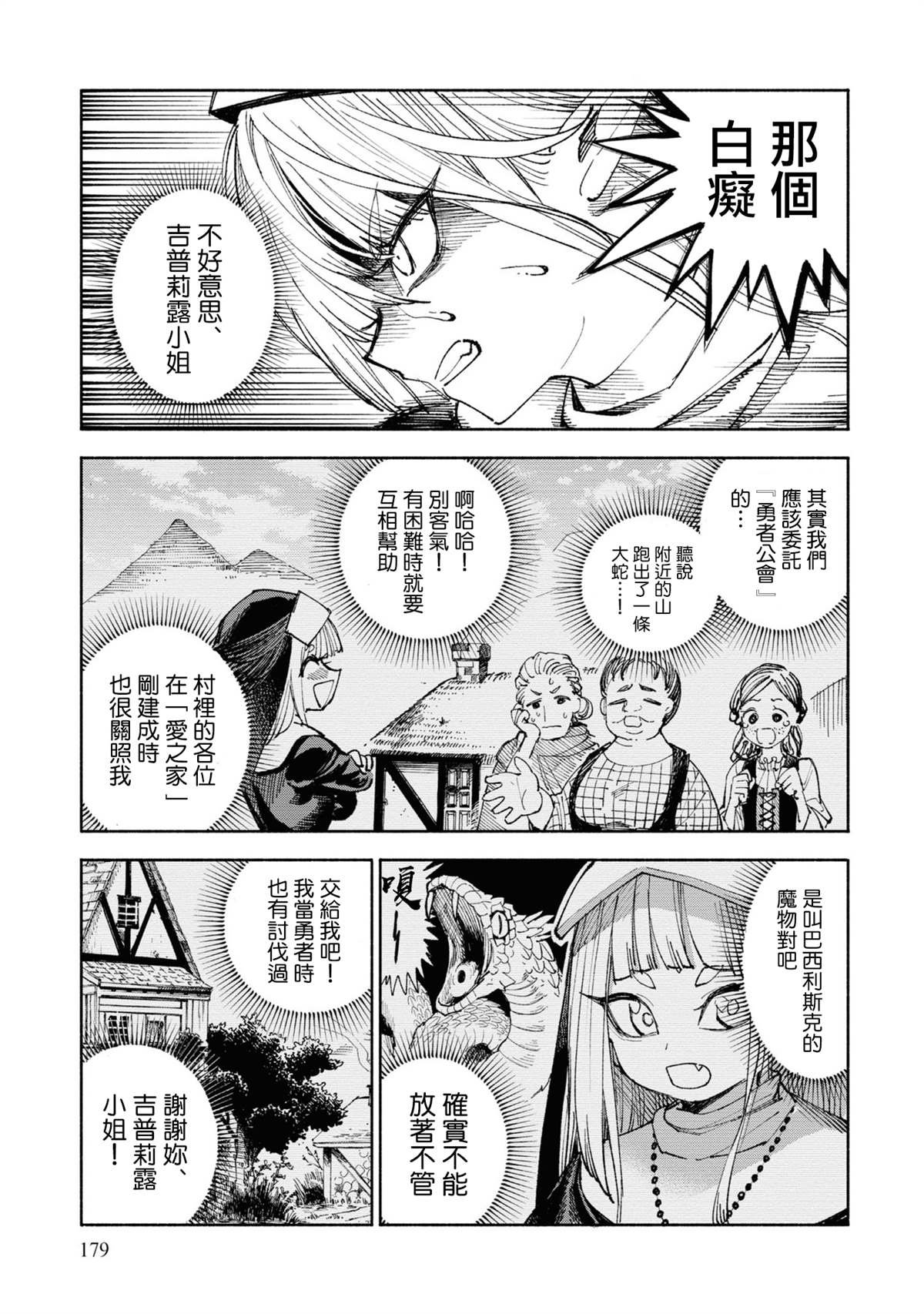 第4话