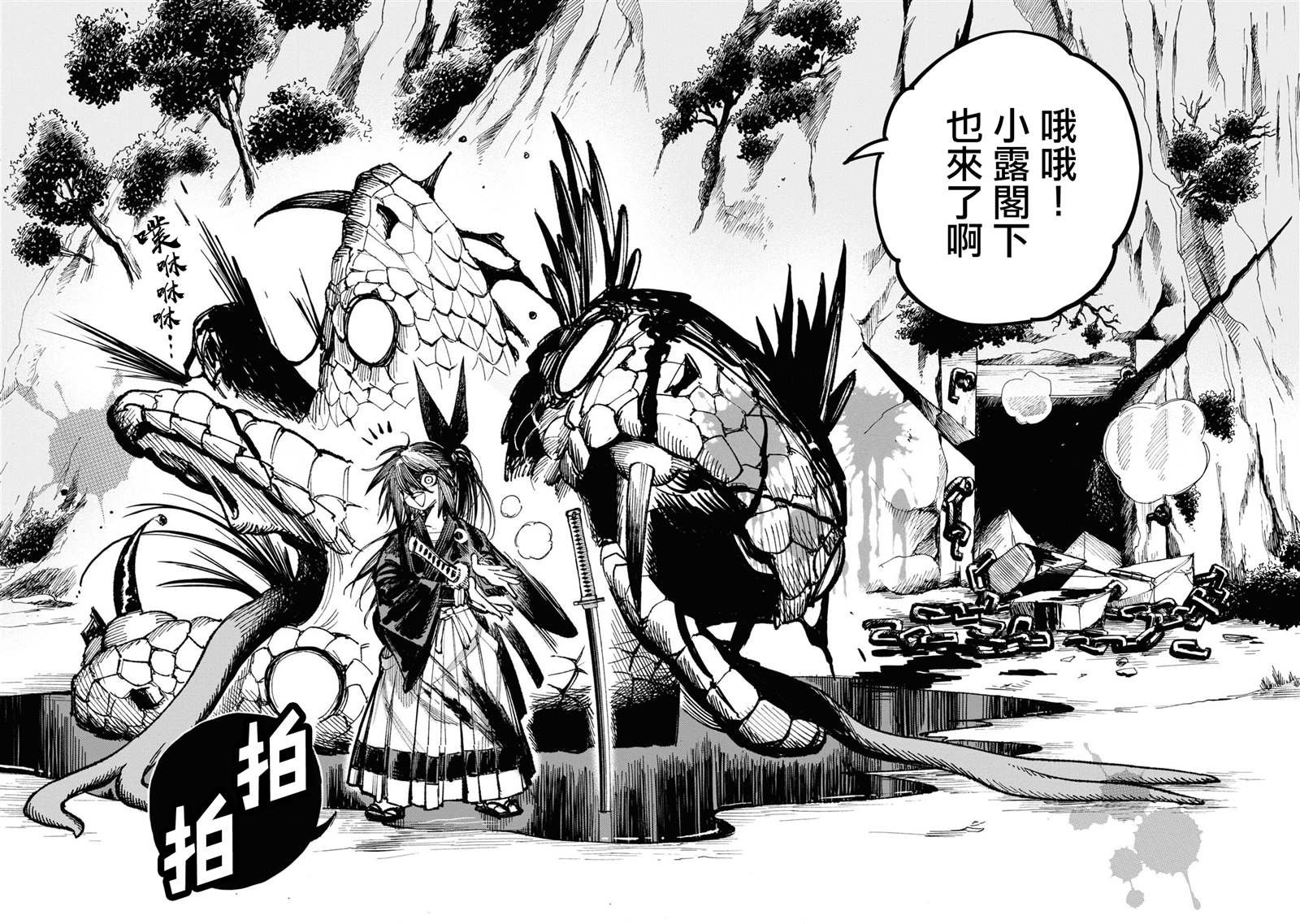 第4话