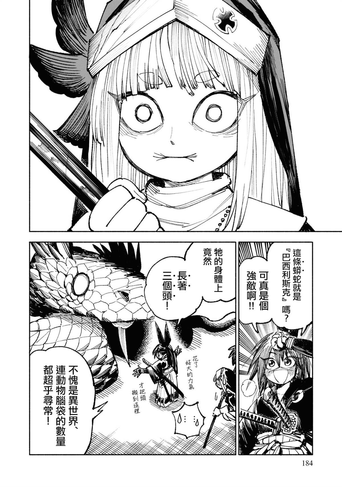 第4话