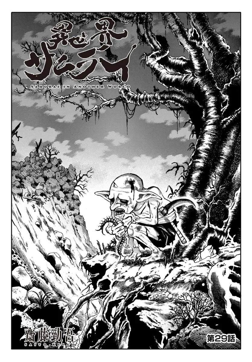 第29话