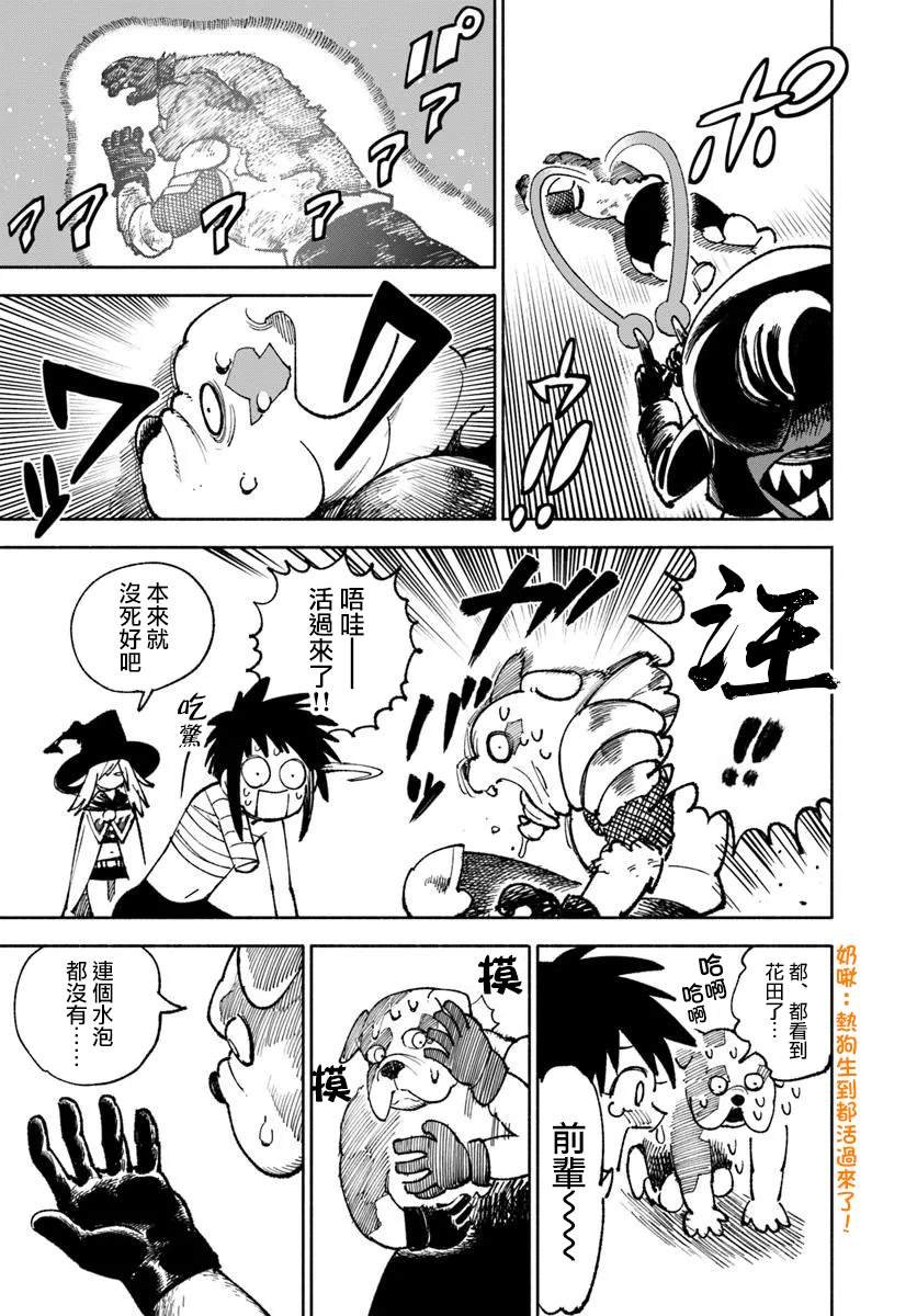 第29话