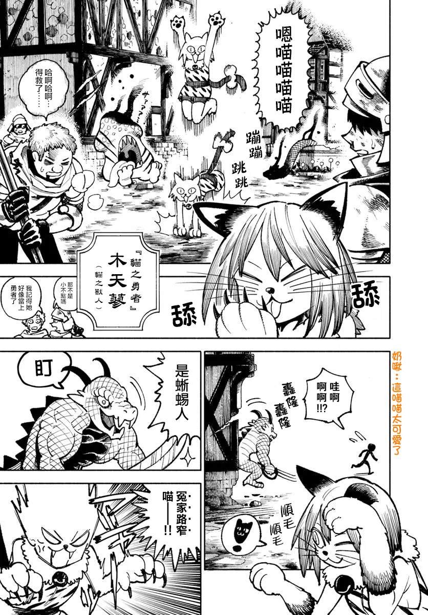 第29话
