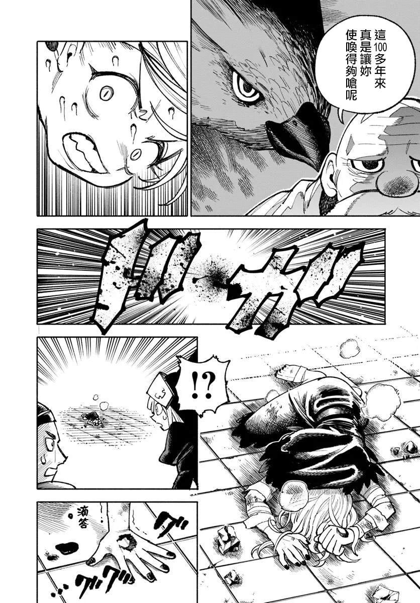 第29话