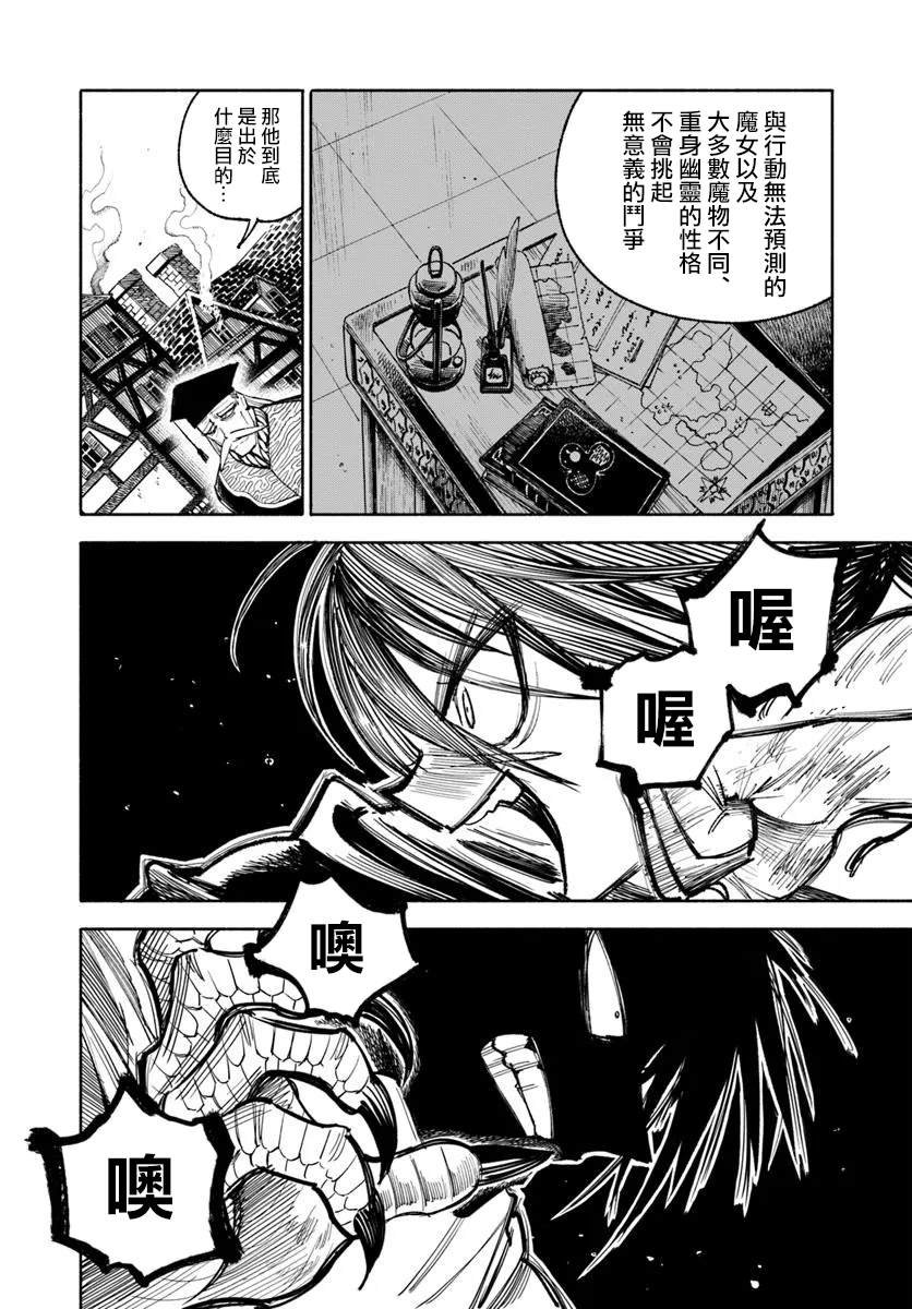 第29话