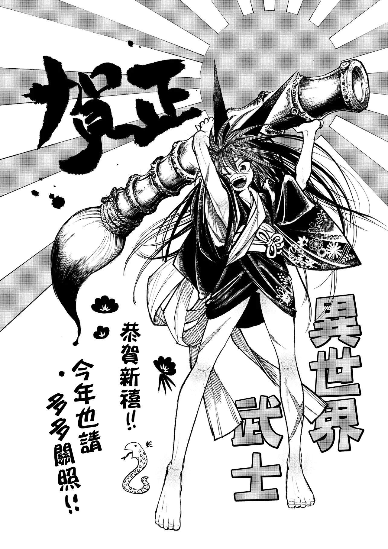 第29话