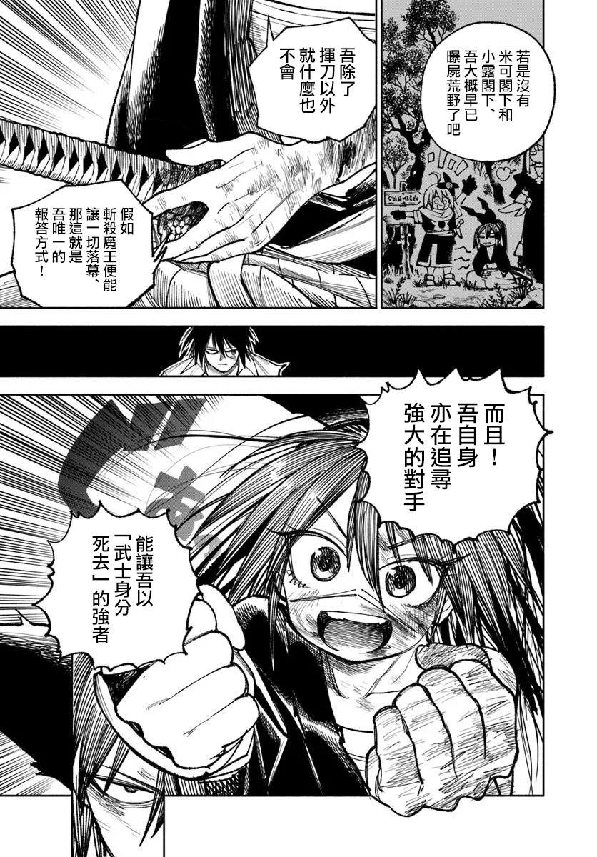 第30话
