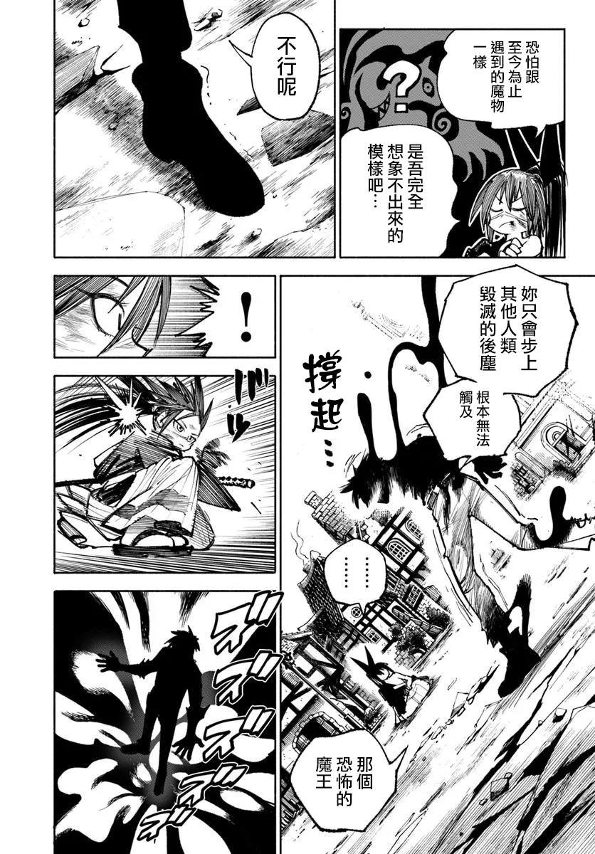 第30话