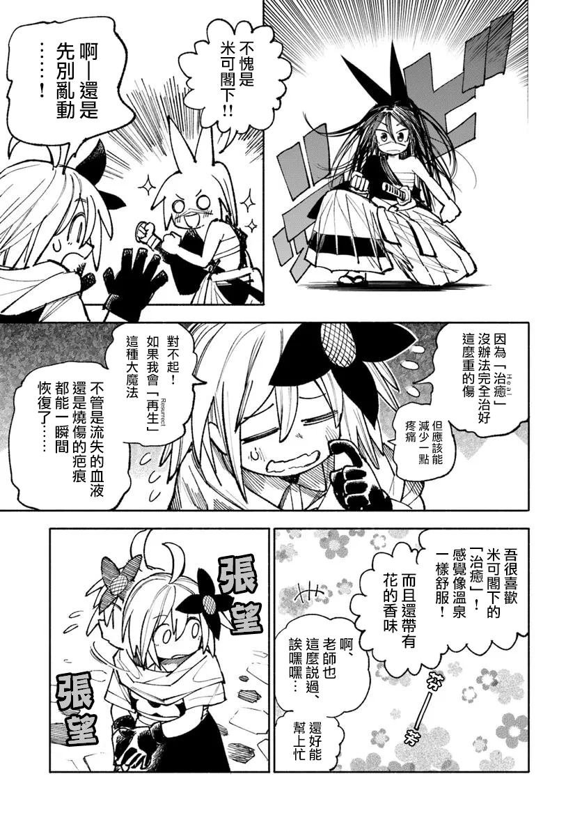 第31话