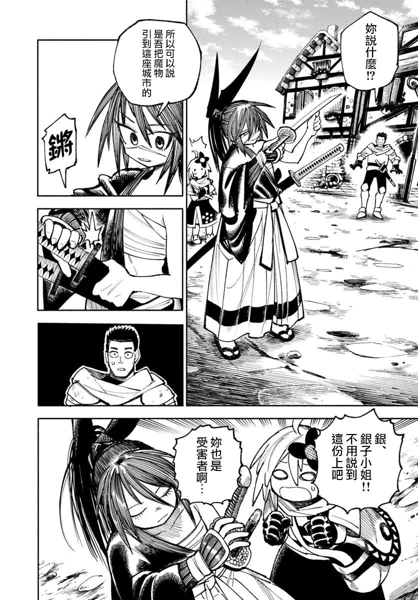 第31话