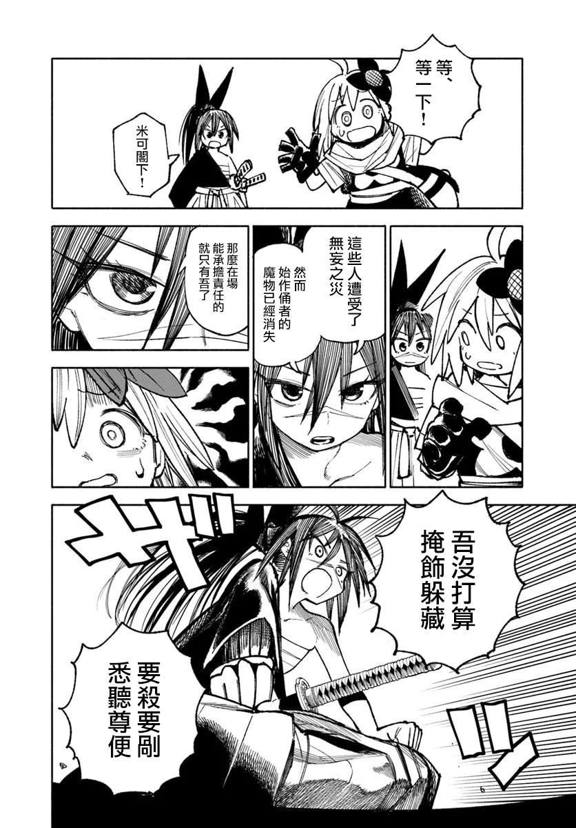 第31话
