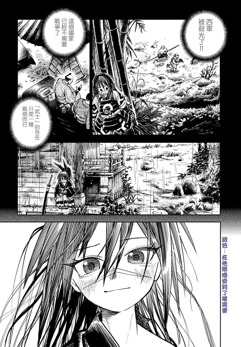 第31话