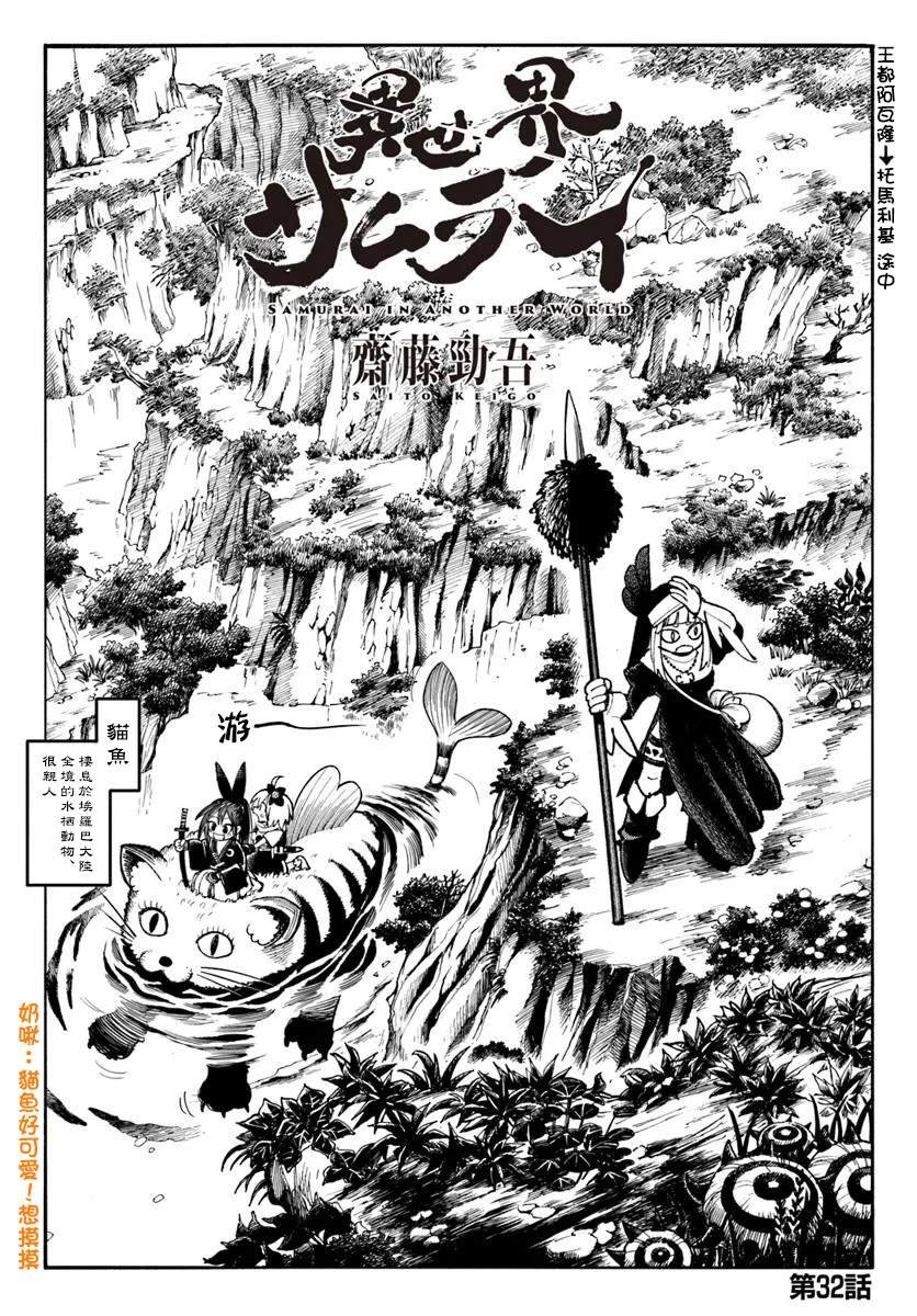 第32话