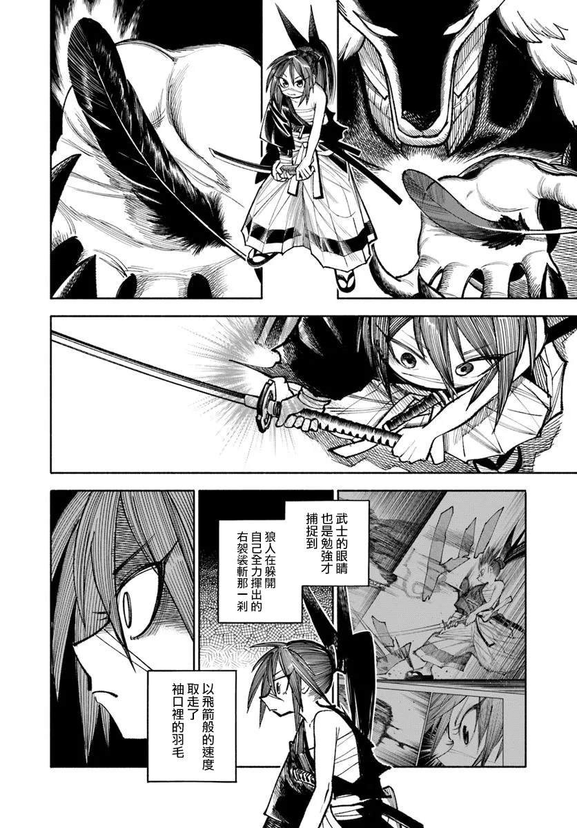 第32.2话