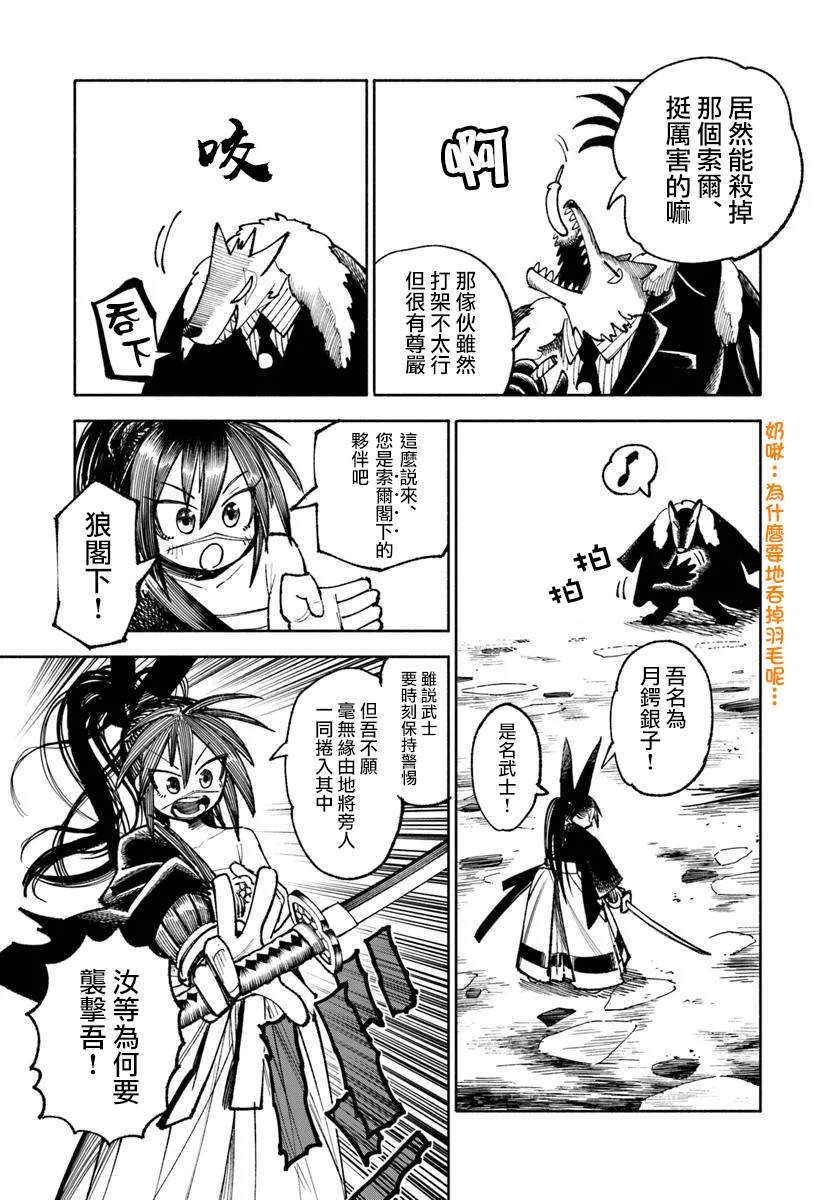 第32.2话